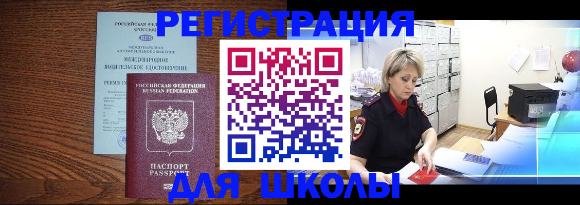 временная регистрация в Питкяранте